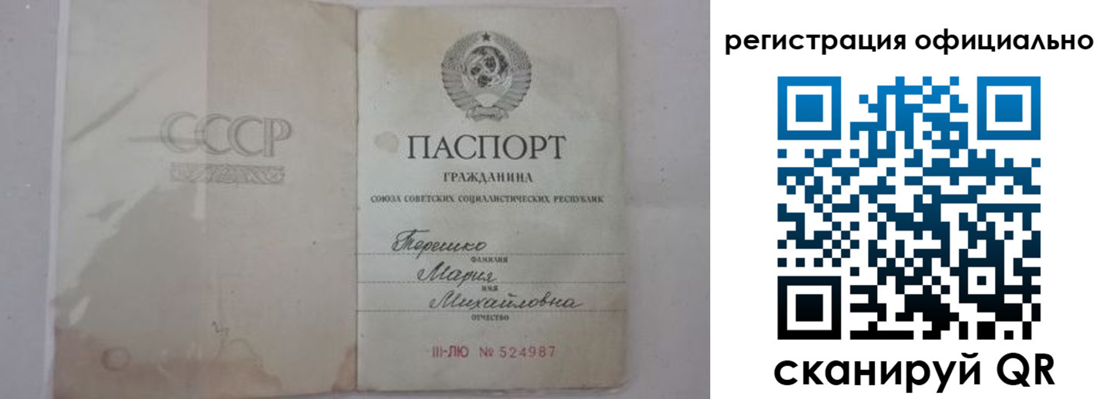 временная регистрация законно в Владивостоке