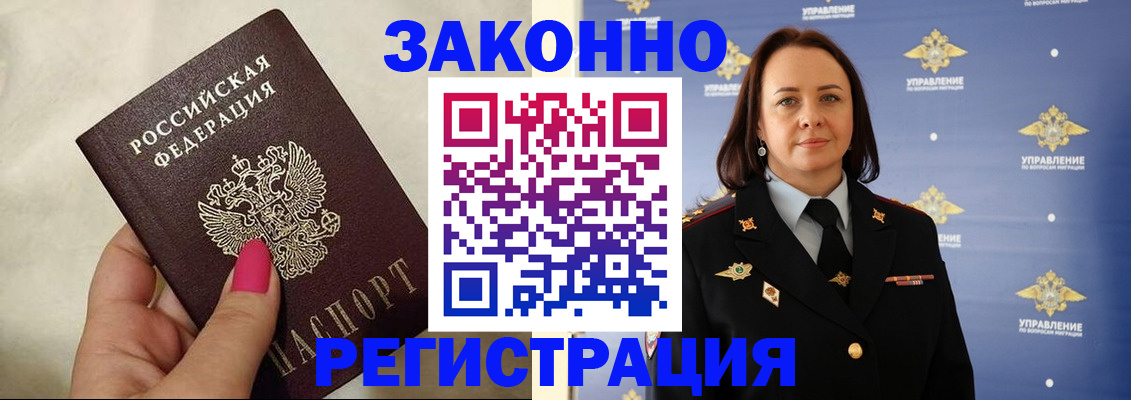 прописка для кредита в Владивостоке